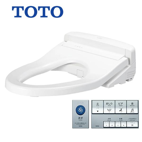 [TCF5731AUP]TOTO ウォシュレットPP 便座 PP3A オート便器洗浄タイプ 便ふたな...