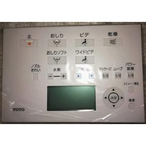 あすつく 即納 [TCM1575N]TOTO　リモコン組品　ウォシュレット用リモコン　〈TCM157...