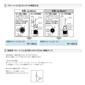 在庫あり[TF-10R-L]INAX/LIXI...の詳細画像1