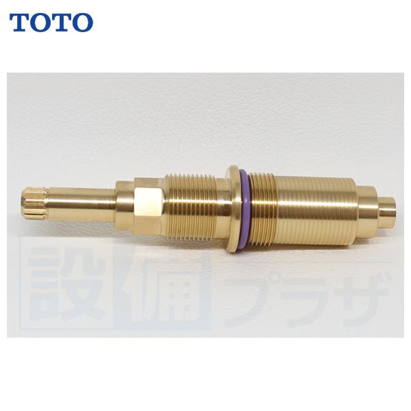 [TH5B0360]TOTO 水栓部材　スピンドル部　湯用　