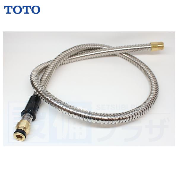 [TH5C0600]TOTO ホースユニット〈5C000600の後継品〉