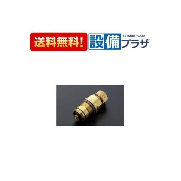 あすつく 在庫あり [TH673R]TOTO 水栓金具取り換えパーツ　TL846A型用バルブ部