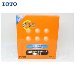 TOTO [TKS05307J+TH658-1S]TOTO 浄水器兼用水栓+カートリッジ4個付き