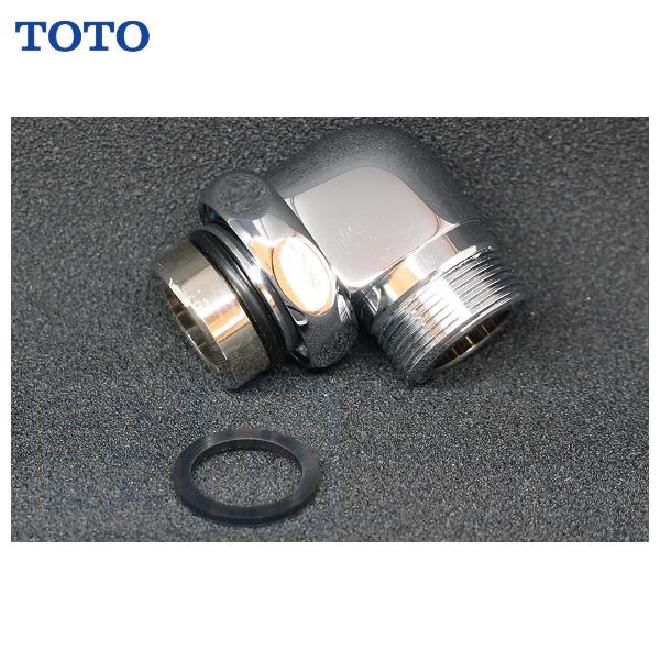 [TH730-3]TOTO 水栓部材　シャワーエルボ