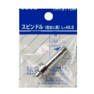 [THY31221]TOTO 水栓部材 スピンドル 右ねじ用