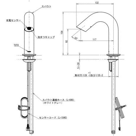 [TLE28002J]TOTO 台付自動水栓　スパウト部 アクアオート Aタイプ 湯ぽっと　小型電気...