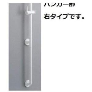 ポイント10倍 [TS135GU12N]TOTO　インテリア・バー　スライドバー兼用　UB後付けタイ...