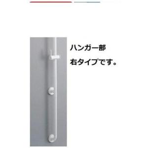 [TS135GU12N]TOTO　インテリア・バー　スライドバー兼用　UB後付けタイプ〈TS135G...