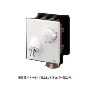 TOTO 洗濯機用横水栓 TWA10AP1R 埋込 ホース接続形 緊急止水