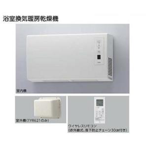 HBK-1250SK]日立 浴室乾燥暖房機 壁面取り付けタイプ防水 単相交流100V