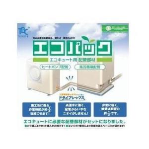 [UPC10-10ECO2M] TBC タブチ　エコパックエコキュート用配管部材