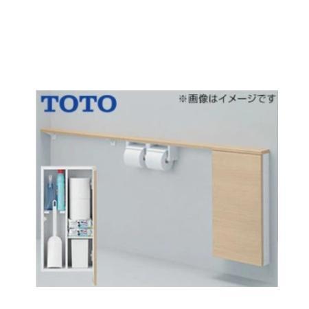 [UYC08R]TOTO フロア収納キャビネット ワイドタイプ 1600mmフリーカット対応 埋込タ...
