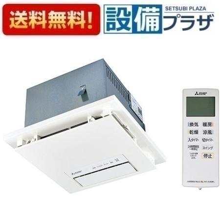 [V-251BZ5]三菱 バス乾燥暖房換気システム 24時間換気機能付 1部屋換気用 単相200V ...