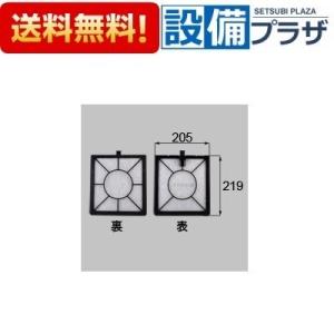 [WSWZ828]トステム/LIXIL　換気ユニット用OAフィルター2