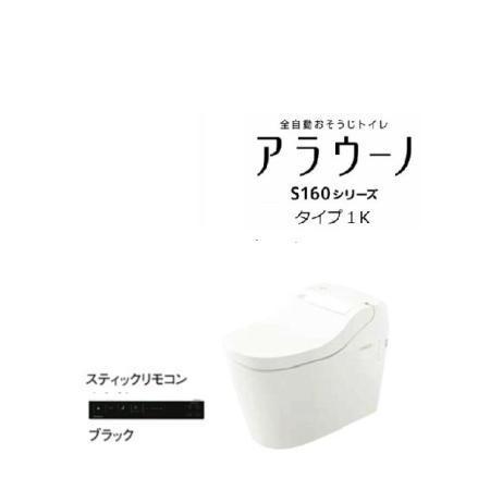 [XCH1601PWSBK]パナソニック アラウーノ S160シリーズ タイプ1K トイレ  壁排水...