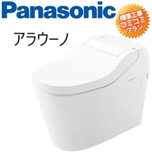 【大特価 工事費コミコミ(商品+取付工事)】[XCH1602WS(CH1602WS+CH160F)] パナソニック アラウーノS160シリーズ タイプ2　便座一体型(床排水芯120mm・200mm)