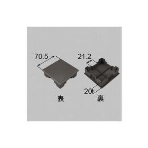 [YFBG121]LIXIL/トステム 手すり用70柱キャップ ベランダ・バルコニー部品　オータムブ...