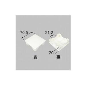 [YFBW121]LIXIL/トステム 手すり用70柱キャップ ベランダ・バルコニー部品 ホワイト
