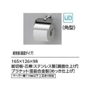 ポイント10倍 [YH408R]TOTO トイレアクセサリー　紙巻器　鏡面タイプ　角型　芯あり対応　...
