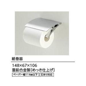 TOTO YKT300MN TOTO ペーパータオルホルダー : アクアshop - 通販