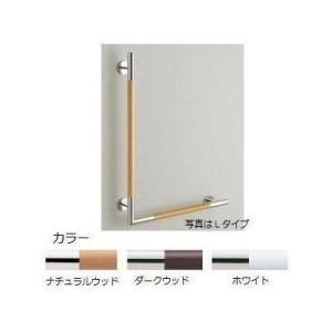 TOTO TOTO YHR86WR/L トイレ用手すり L型 天然木タイプ