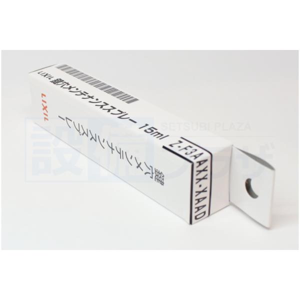 【正規品】あすつく 在庫あり[Z-F3AAXX-XAAD]トステム/LIXIL 鍵穴メンテナンススプ...