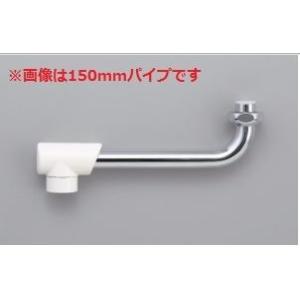 [Z422213-17]KVK 樹脂キャップ付自在パイプ13　1/2　用　170mm