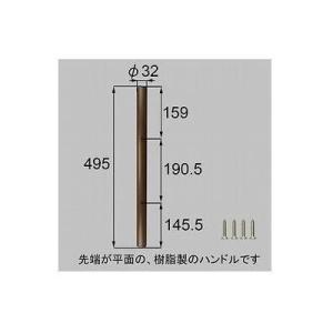 [ZDC403]LIXIL/トステム 樹脂木目調バーハンドル 勝手口ドア部品