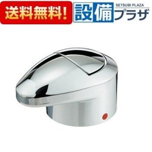 [ZK1F239RCL]KVK　切替ハンドルセット