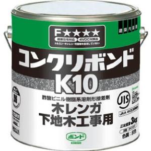 【売切れ】 K10-3 コニシ コンクリボンドK10 3kg（缶） ＃41047｜setubiprookoku