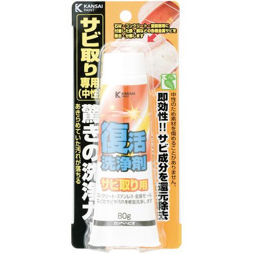 KANSAI 復活洗浄剤80g 00017660084080 サビ取り用 48本まとめ売り 【まとめ...