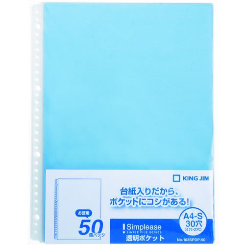 KING JIM 103SPDP-50-B シンプリ−ズ透明ポケット A4タテ型 青 50ポケット ...