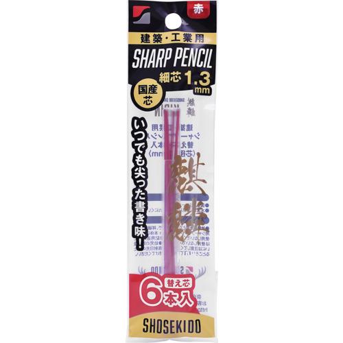祥碩堂 麒麟 140-R6 建築用シャープペンシル1.3替え芯6本入 赤 20PKまとめ売り 【まと...