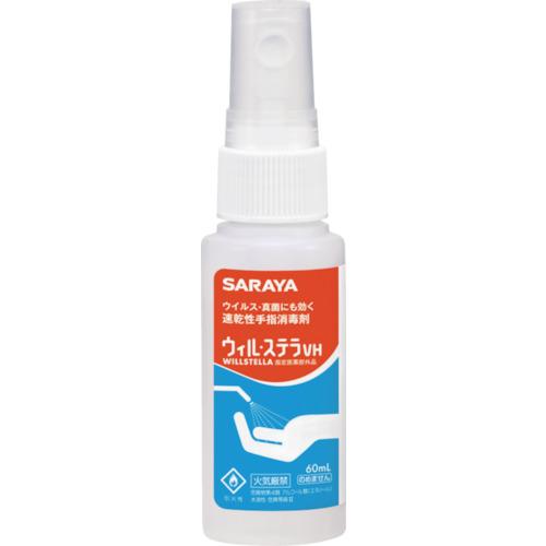 サラヤ ウィル・ステラVH 42325 60mL一般用 80本まとめ売り 【まとめ売り商品】
