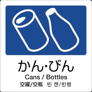 テラモト 分別ラベル DS-247-504-7 ...の商品画像