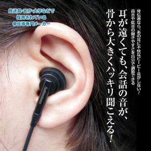 骨伝導式集音器 NEWイヤーソニックイン プレ...の詳細画像1
