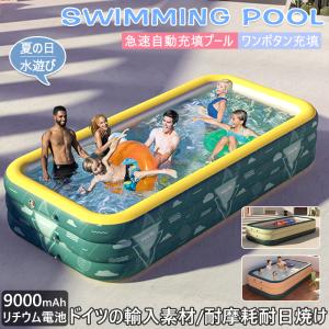 エアプール ワイヤレス大型プール 3つ気室 ビニールプール ファミリープール 家庭用プール 自動充気 子供用 水遊び 大容量 自宅 屋外 暑さ対策 夏の日