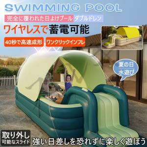 3つ気室 大容量 ビニールプール ファミリープール 家庭用 自動充気 子供用 水遊び 水泳 エアプール エアポンプ付き 屋根付き 滑り台付き 日よけ 紫外線対策