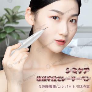 シミ レーザーの商品一覧 通販 Yahoo ショッピング