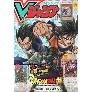 Vジャンプ 11月号の商品一覧 通販 Yahoo ショッピング