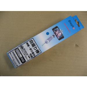 【ジャンク品、パッケージ不良】Winners’　sun　ウィナーズサン　自分撮り棒（ブルー）　WS-SQB901BL