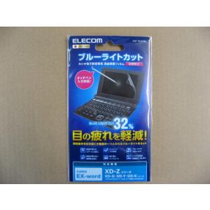 ELECOM(エレコム) 電子辞書液晶保護フィルム （ブルーライトカット/CACIO EX-word...