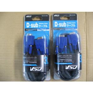 2個セット VSO D-Sub ディスプレイケーブル 3m D-Sub15ピン(ミニ)-D-Sub1...