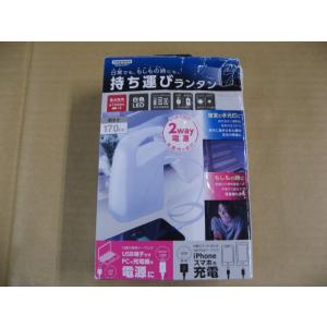 【パッケージ不良】 ヤザワ YAZAWA LEDランタン(ホワイト)170ルーメン BS802WH 乾電池式 充電ランタン
