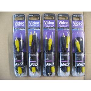 5個セット VSO ビデオケーブル 1m RCA×2-RCA×2 RCA100100 RCA-10-0100 4560466140475 RCA端子 テレビ ビデオ DVDプレーヤー ゲーム