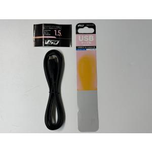 【アウトレット・外箱なし】VSO USB2.0ケーブル 1.5m USB2-24-0150