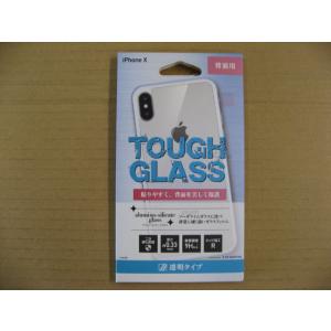 IO DATA(アイオーデータ) DEFF iPhone X 5.8インチ用 背面フィルム TOUGH GLASS 透明 BKS-IPXG3PB