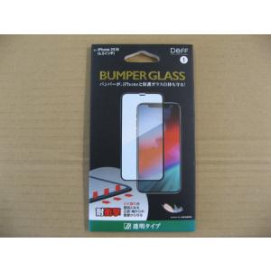 IO DATA(アイオーデータ) DEFF  iPhone XS Max 6.5インチ用ガラスフィル...