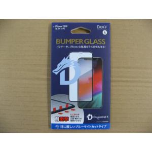 IO DATA(アイオーデータ) DEFF  iPhone XS Max 6.5インチ用ガラスフィル...