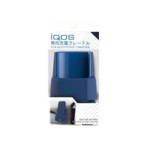 【アウトレット】カシムラ 電子タバコ IQOS専...の商品画像